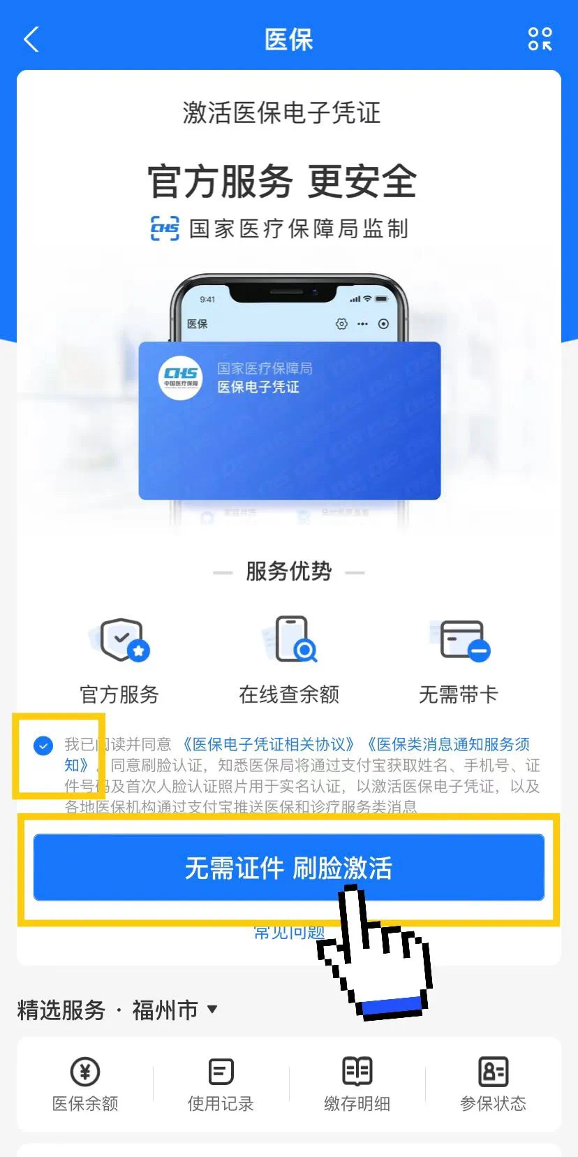 武义县最新医保卡提现app软件方法分析(最方便真实的武义县医保卡提现app软件唯欣qw413612兑现钱来方法)