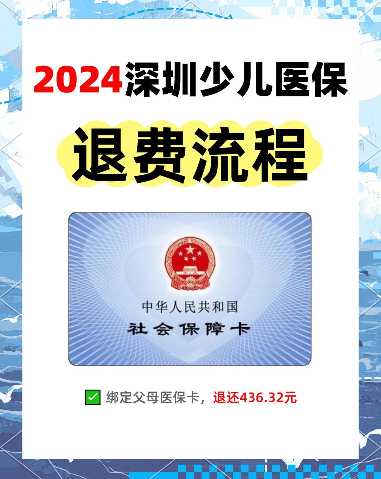 武义县最新深圳医保卡换现金联系方式方法分析(最方便真实的武义县深圳医保卡换新卡流程方法)