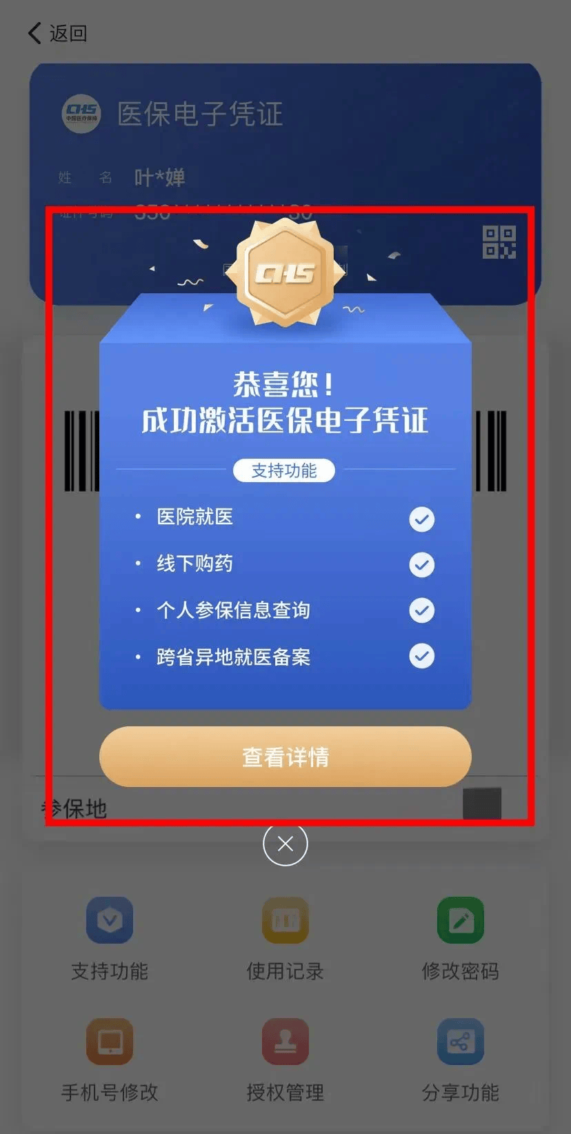 武义县最新医保套现会被发现吗方法分析(最方便真实的武义县医保套现会被发现吗安全吗方法)