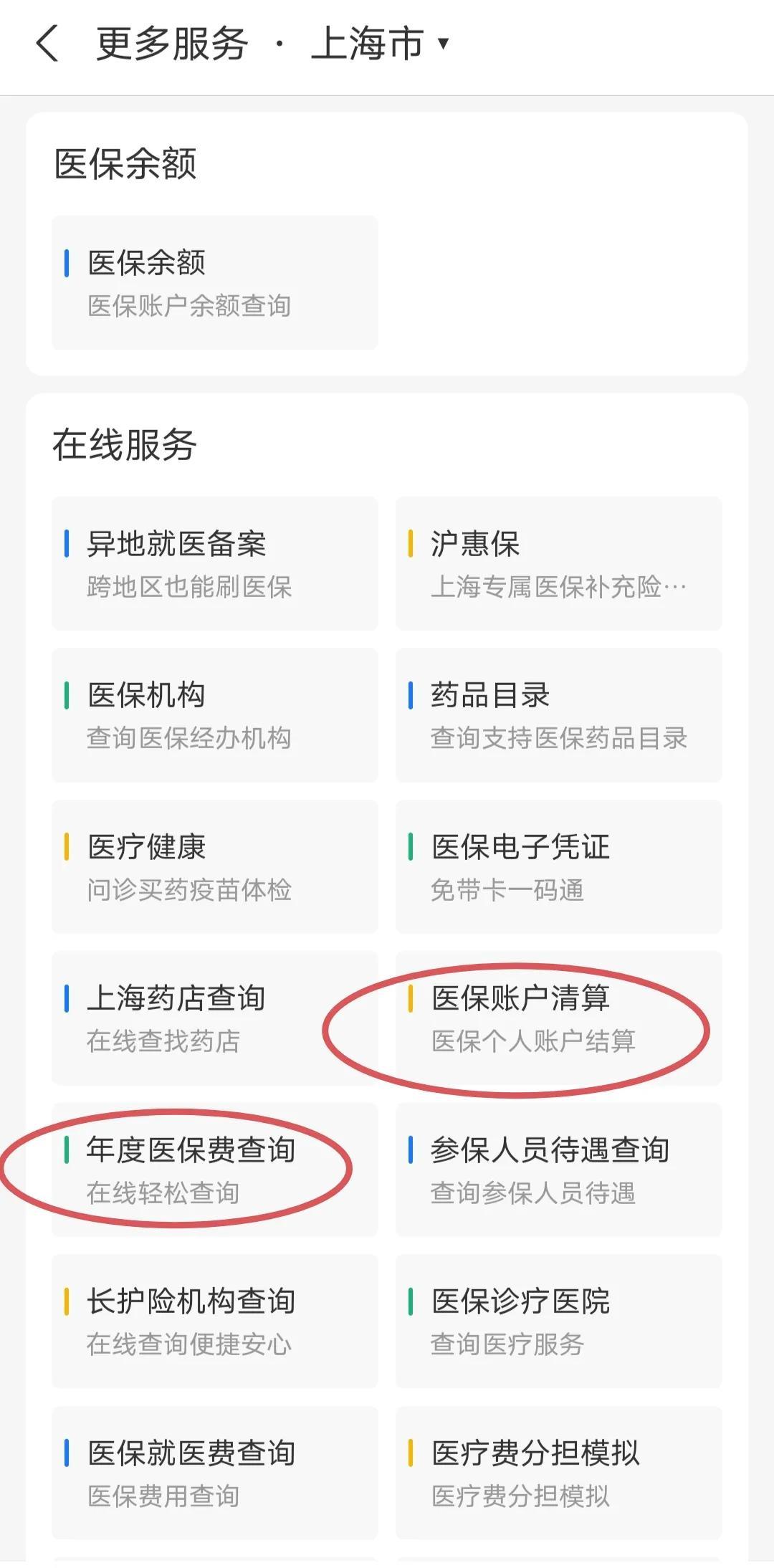 武义县最新个人医保卡余额查询方法分析(最方便真实的武义县个人医保卡余额查询为什么查不到方法)