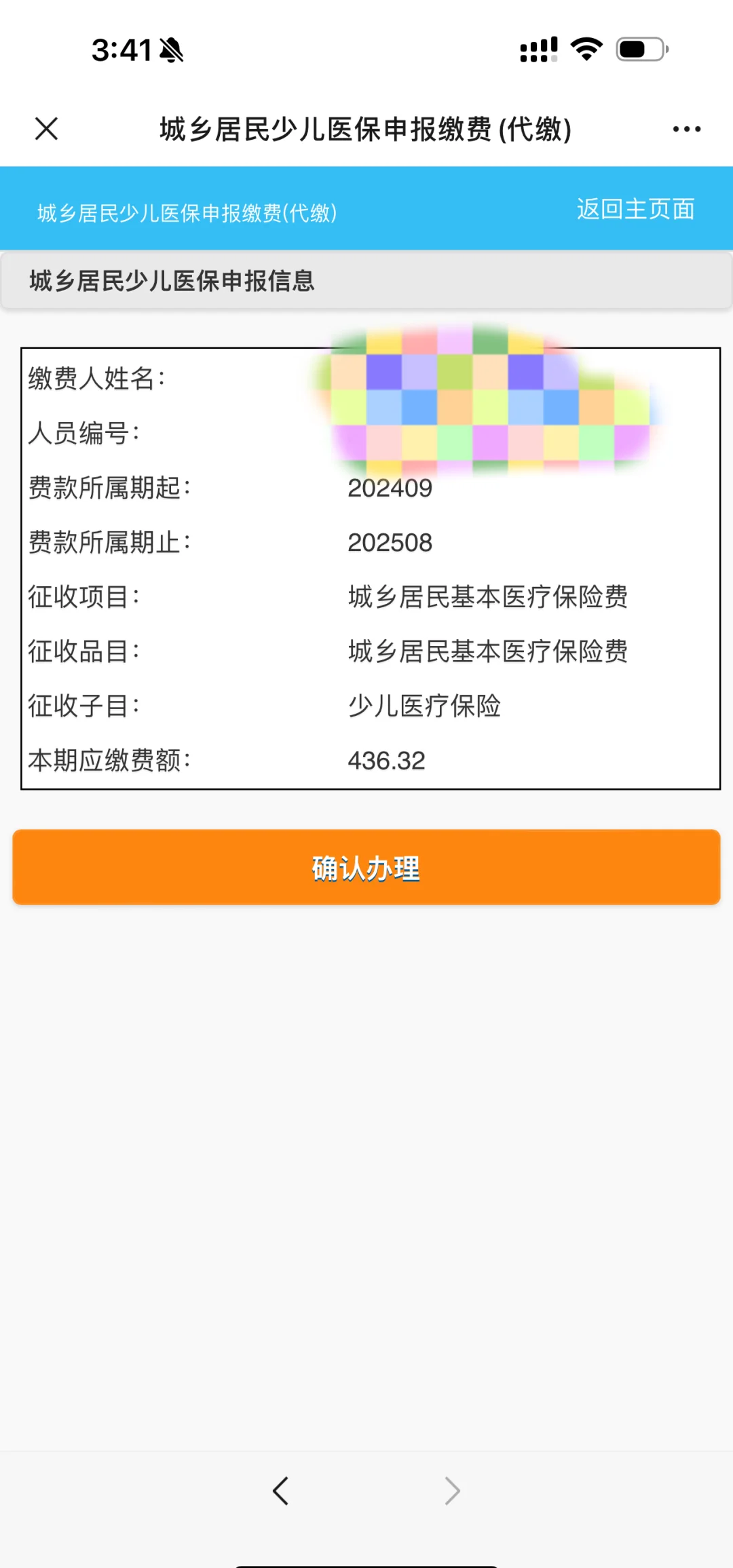 武义县最新医保卡的钱转到微信方法分析(最方便真实的武义县医保卡的钱转到微信步骤方法)