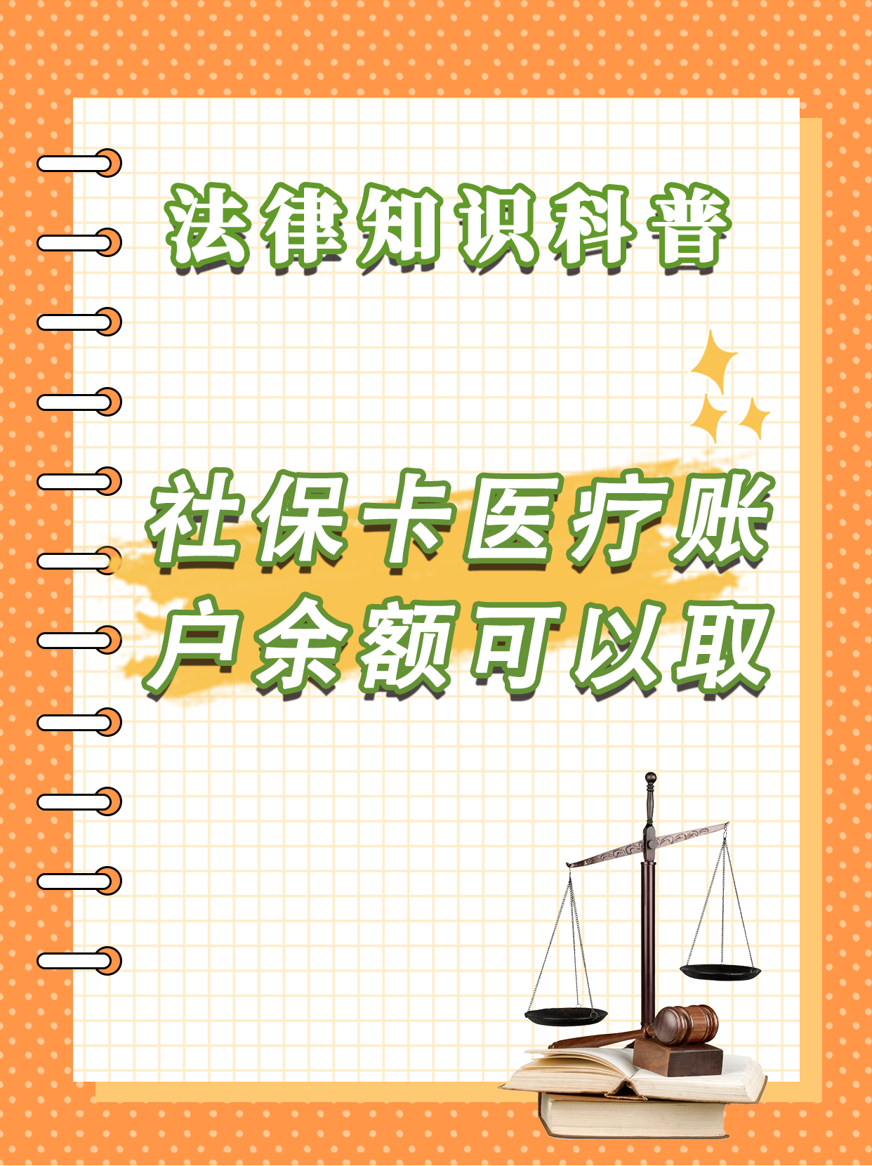 武义县最新医保钱能不能取出来方法分析(最方便真实的武义县医保钱能不能取出来,就开药方法)