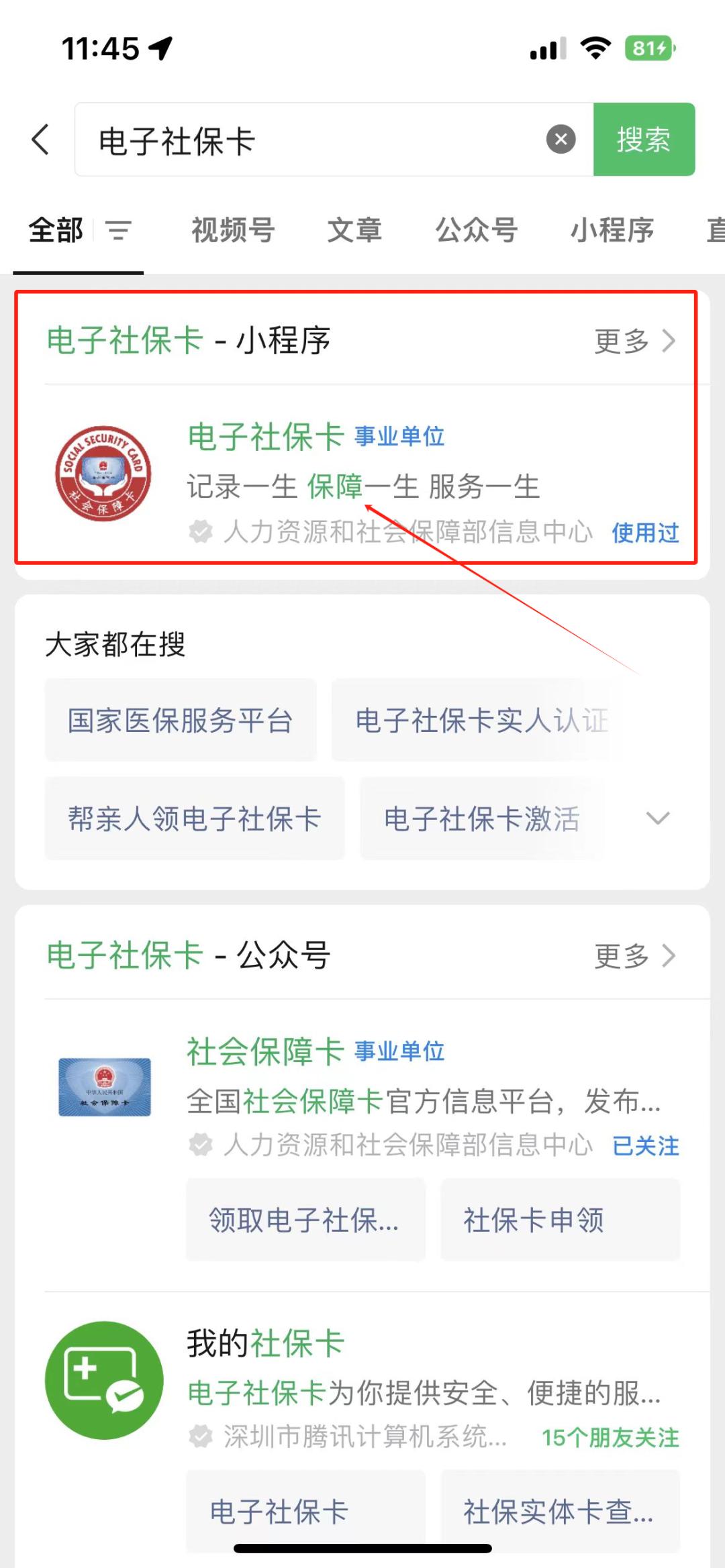 武义县最新社保卡的钱能提到微信吗方法分析(最方便真实的武义县社保卡的钱能提到微信吗?方法)