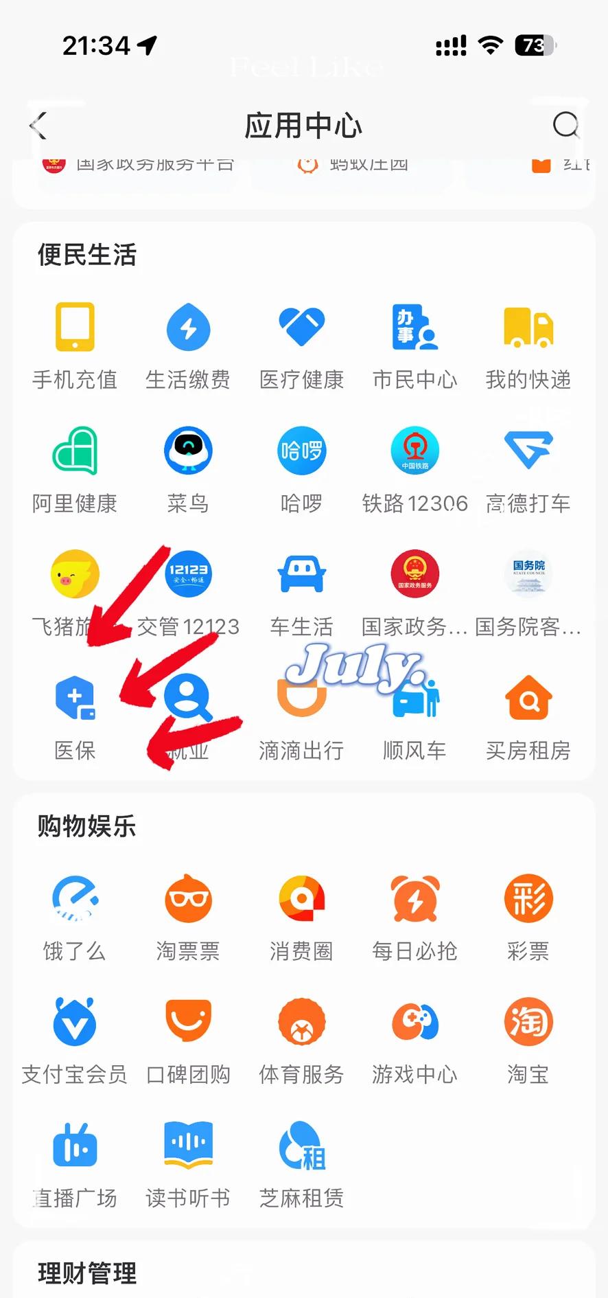 武义县最新怎么把医保卡绑定微信方法分析(最方便真实的武义县如何把医保卡绑定微信方法)