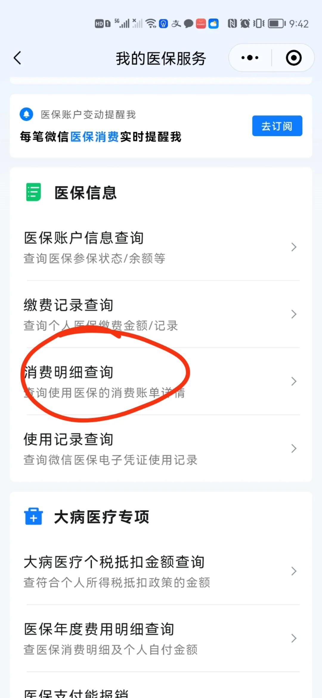 武义县最新手机上医保卡钱怎么查询方法分析(最方便真实的武义县怎么在手机上查到医保卡的钱方法)