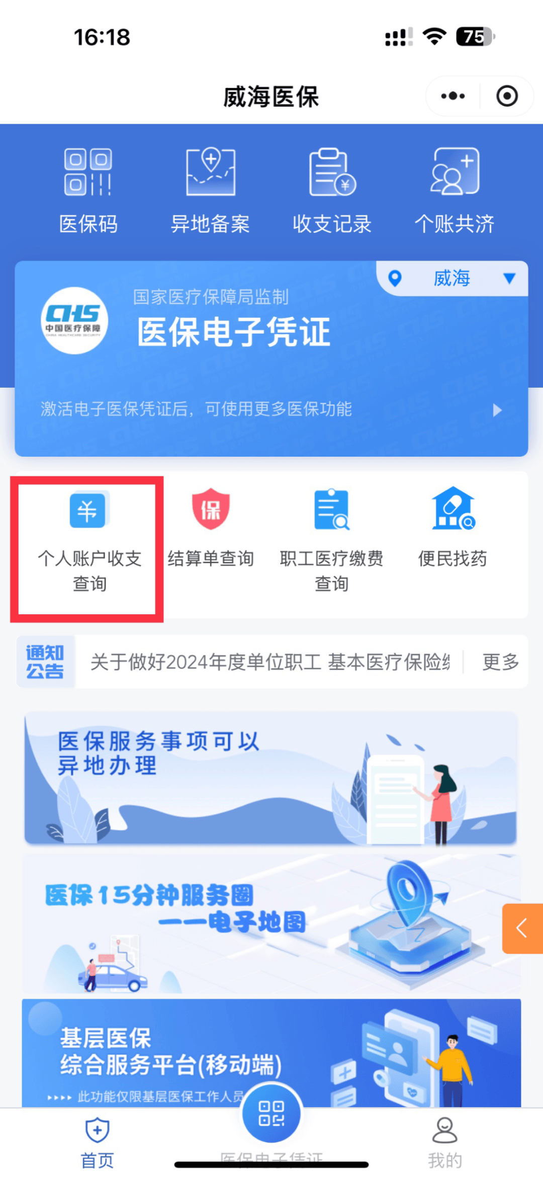 武义县最新医保的卡的钱怎么转方法分析(最方便真实的武义县医保卡的钱如何转到银行卡方法)