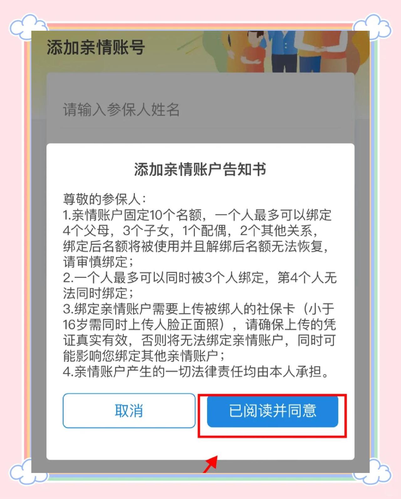 武义县最新医保卡如何绑定亲情账户方法分析(最方便真实的武义县医保卡绑定亲情账户后怎么使用方法)