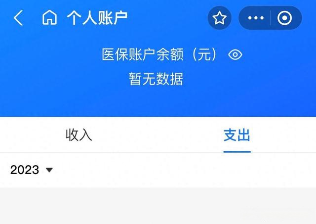武义县最新微信怎么取医保的钱方法分析(最方便真实的武义县微信医保小程序提现到账图方法)