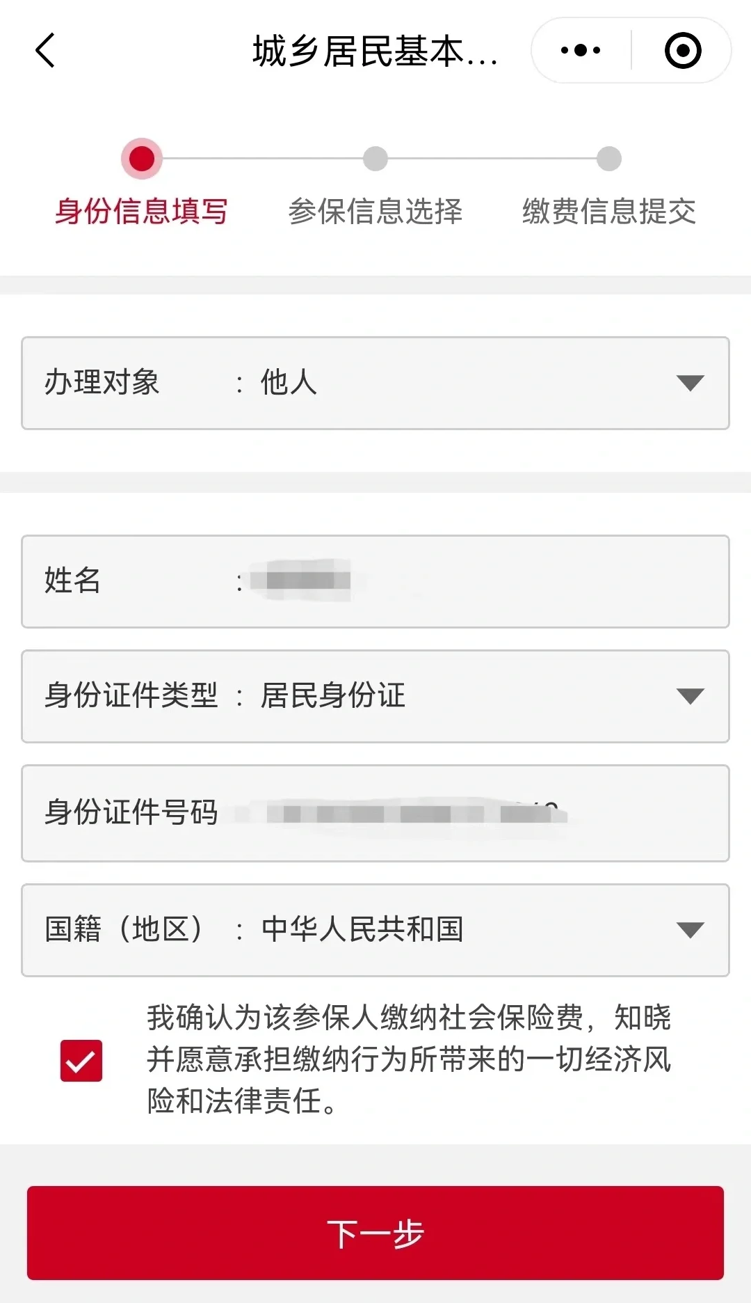 武义县最新微信医保小程序提现到账图方法分析(最方便真实的武义县微信小程序里的医保电子凭证能提现是真的吗方法)