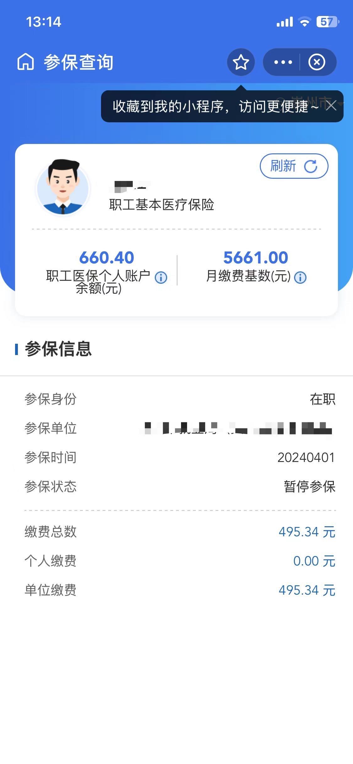 武义县最新个人医保账户余额怎么提取方法分析(最方便真实的武义县个人医保账户余额怎么提取出来方法)