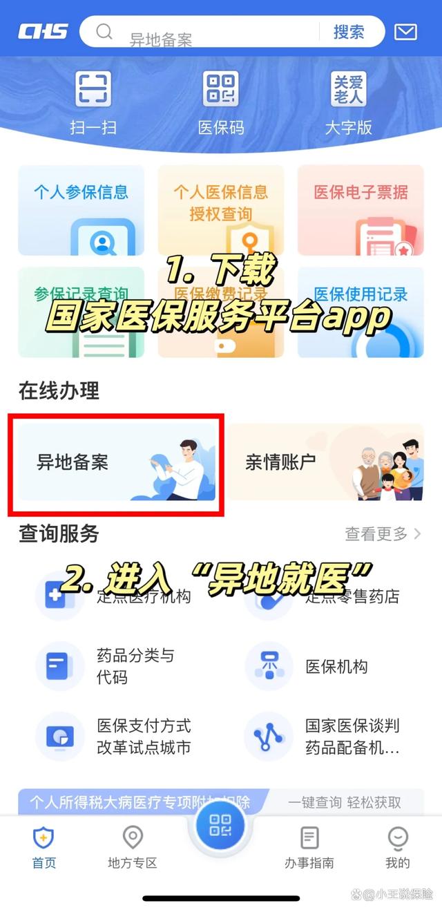 武义县最新医保卡怎么绑定定点医院方法分析(最方便真实的武义县医保卡绑定定点医院可以绑定几个方法)
