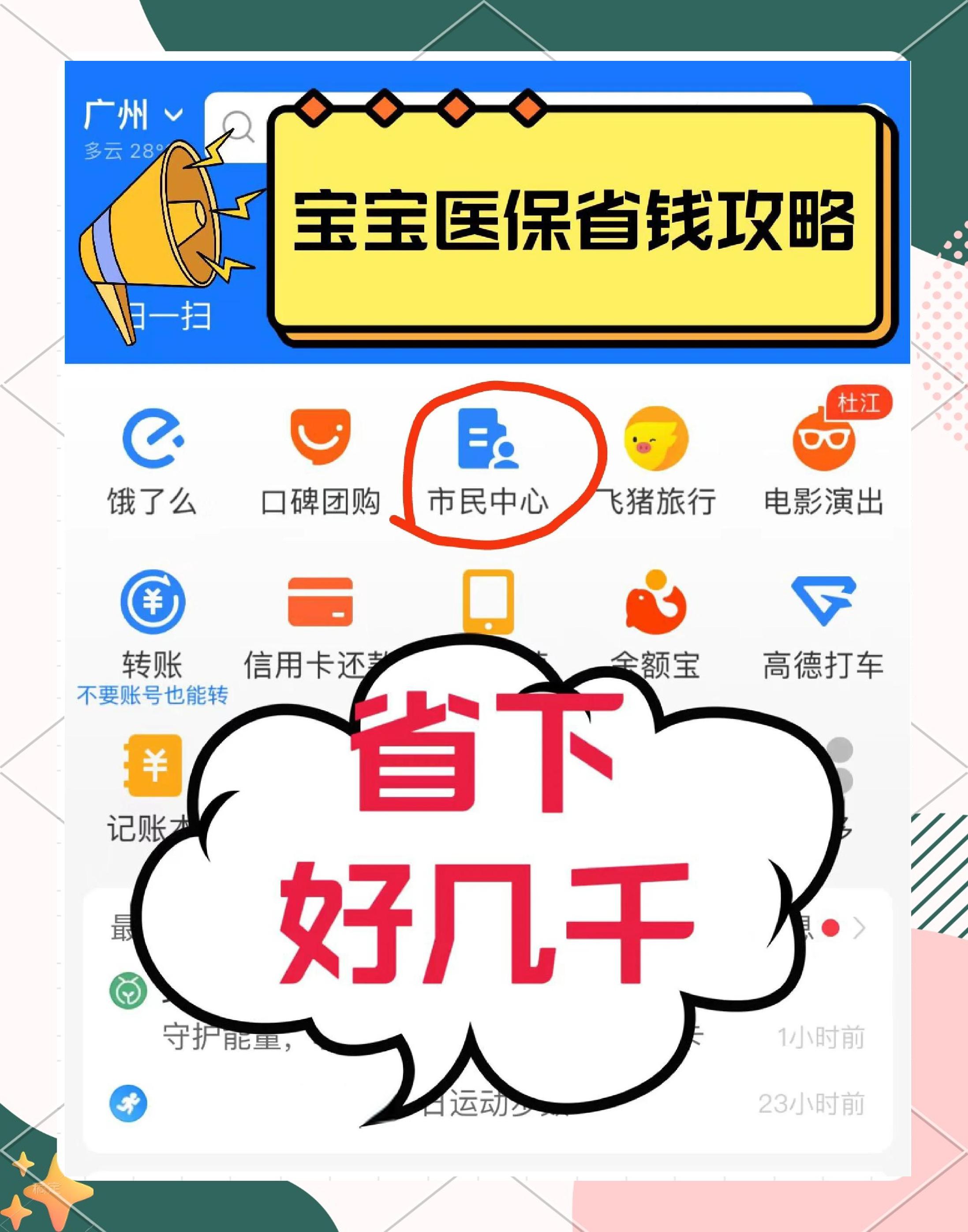 武义县最新医保绑定微信能花吗方法分析(最方便真实的武义县医保绑定微信怎么支付方法)