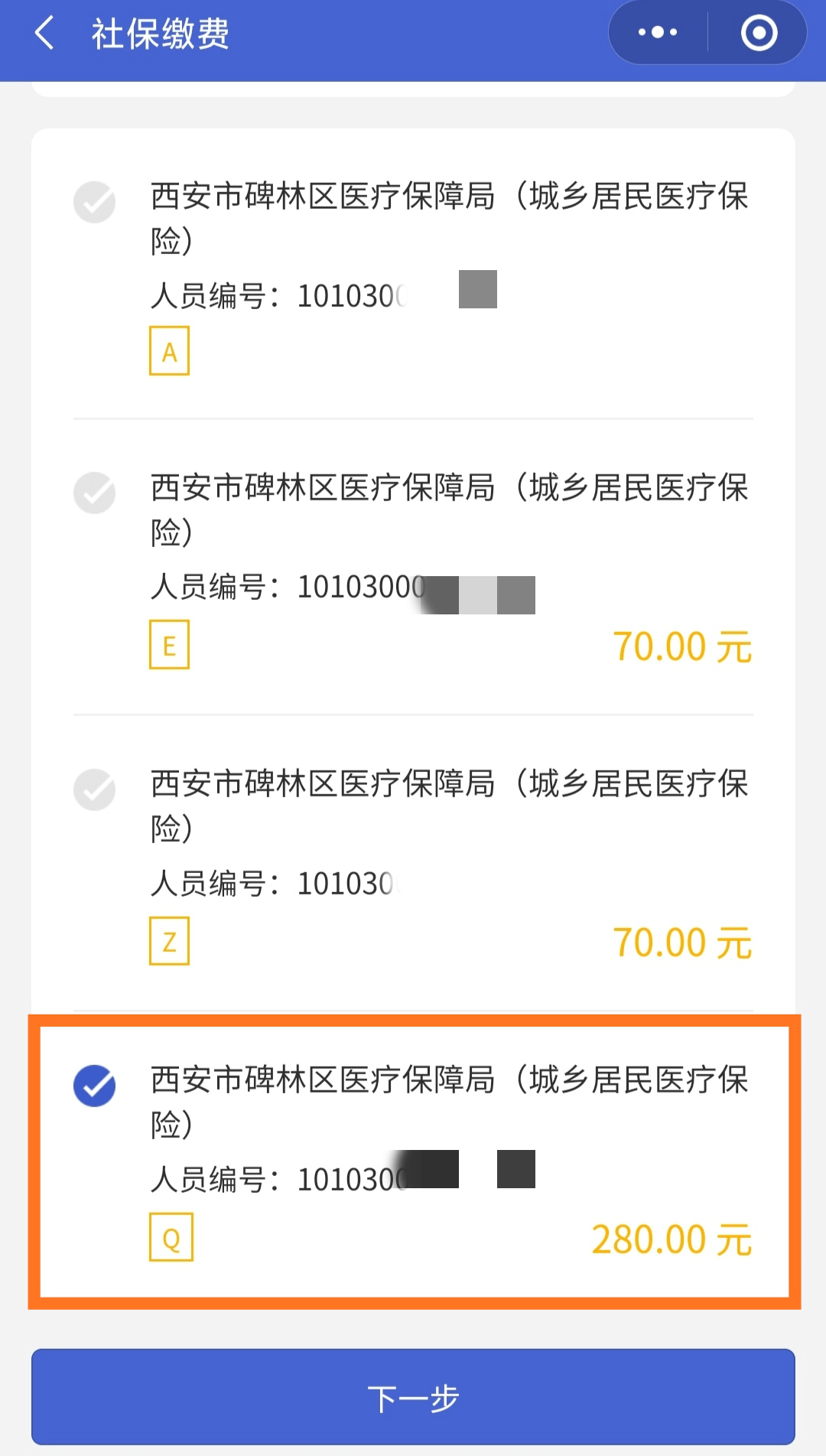 武义县最新医保超过24小时还能报销吗方法分析(最方便真实的武义县医保卡24小时之内没交上还能报销吗方法)