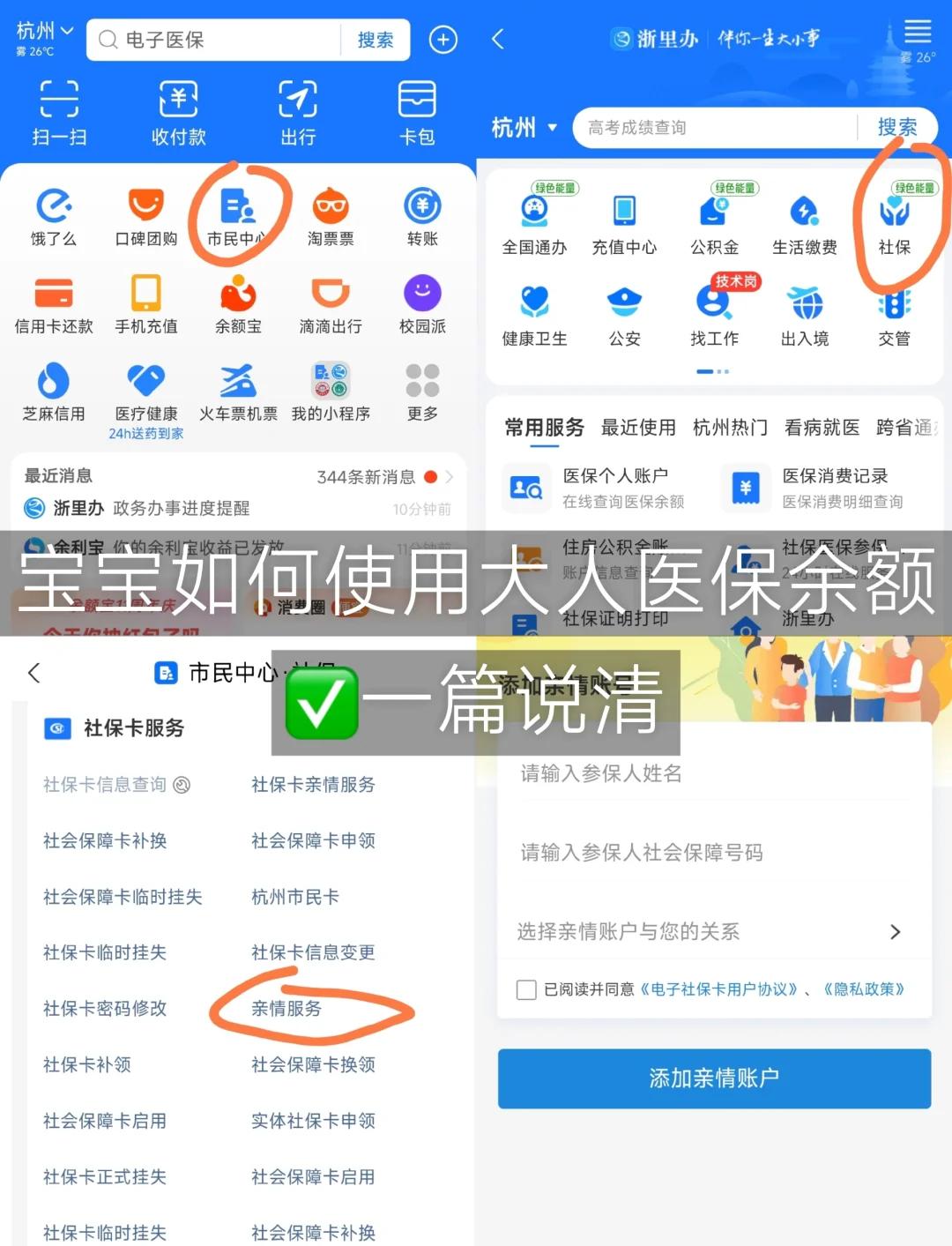 武义县最新怎么把医保卡里的钱转给家人方法分析(最方便真实的武义县如何将医保里的钱转给家人方法)