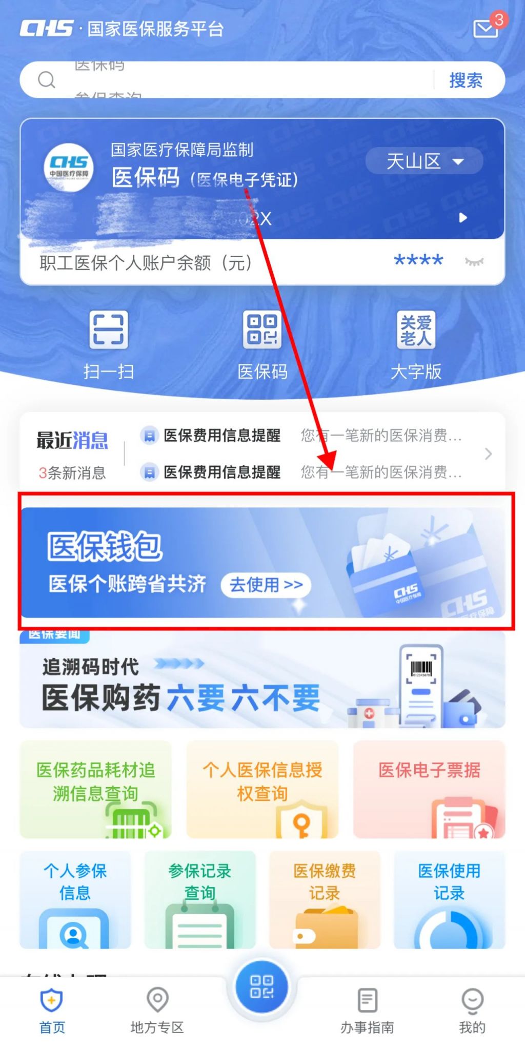 武义县最新怎么把医保卡里的钱取成现金方法分析(最方便真实的武义县怎么把医保卡里的钱取成现金呢方法)