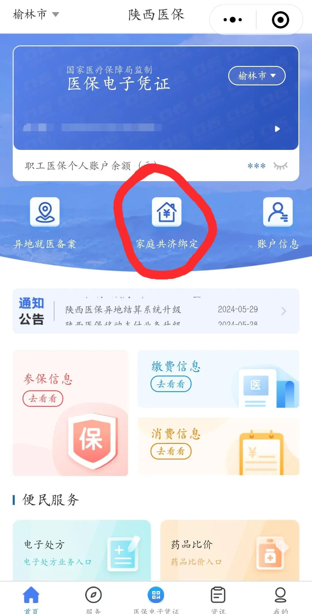 武义县最新医保卡里的余额可以转到外地吗方法分析(最方便真实的武义县医保卡的钱能转到其他城市吗方法)