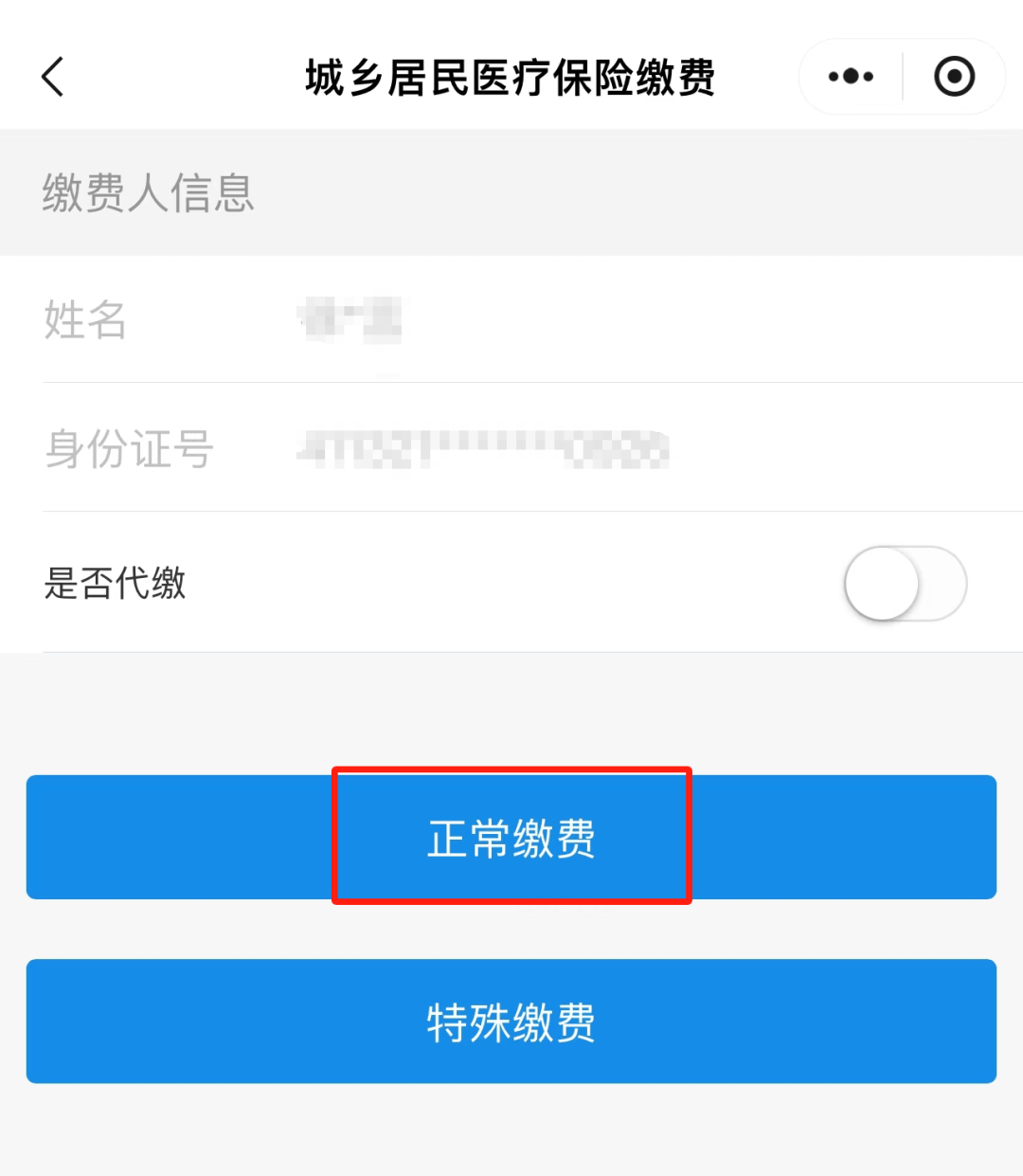 武义县最新小额医保套现24小时微信方法分析(最方便真实的武义县小额医保套现24小时微信支付可以吗方法)
