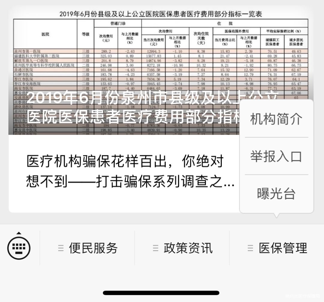 武义县最新医保套现24小时微信方法分析(最方便真实的武义县医保套现24小时微信已停保方法)