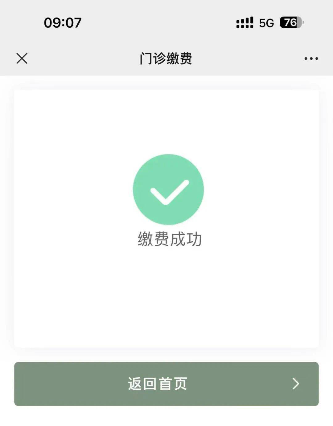 武义县最新医保24小时微信提现方法分析(最方便真实的武义县微信医保提现是真的吗方法)