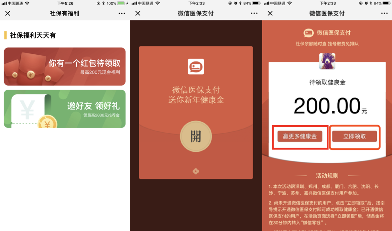 武义县最新医保怎么套现提现取现方法分析(最方便真实的武义县医保如何套现?方法)