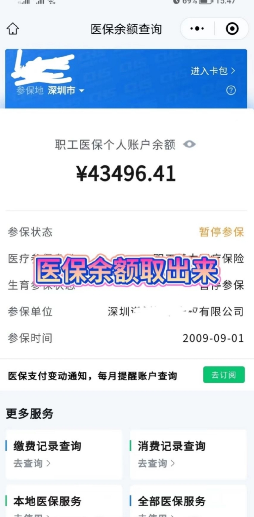 武义县最新医保卡网上提取现金方法方法分析(最方便真实的武义县医保怎么提取现金方法)