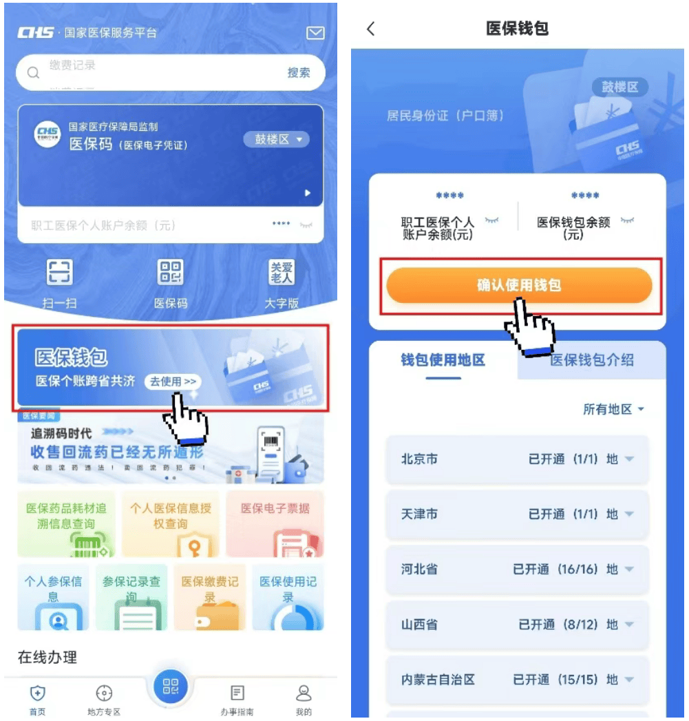 武义县最新医保卡钱转到微信步骤方法分析(最方便真实的武义县如何将医保卡的钱转入银行卡方法)