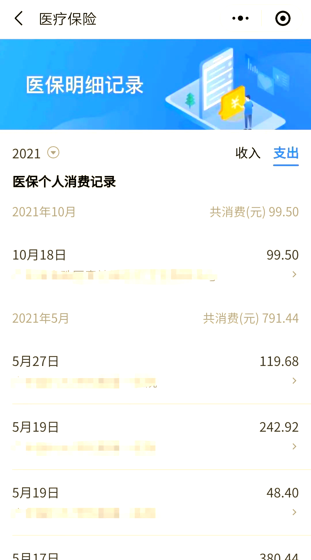 武义县最新医保账户的钱怎么取现方法分析(最方便真实的武义县医保钱如何取出来方法)