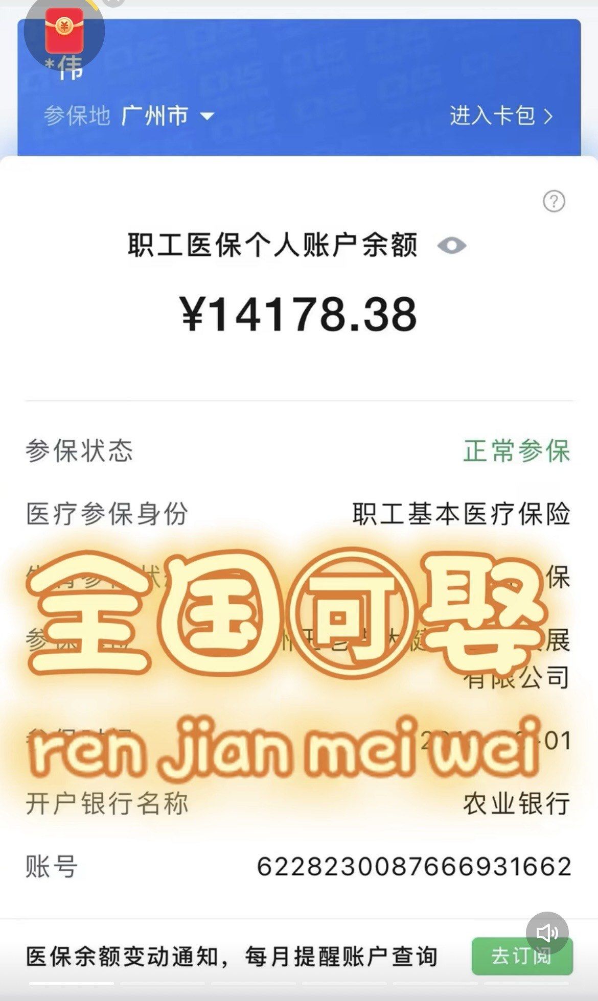 武义县最新医保卡有几千块钱怎么取出来方法分析(最方便真实的武义县医保卡取钱最简单方法方法)