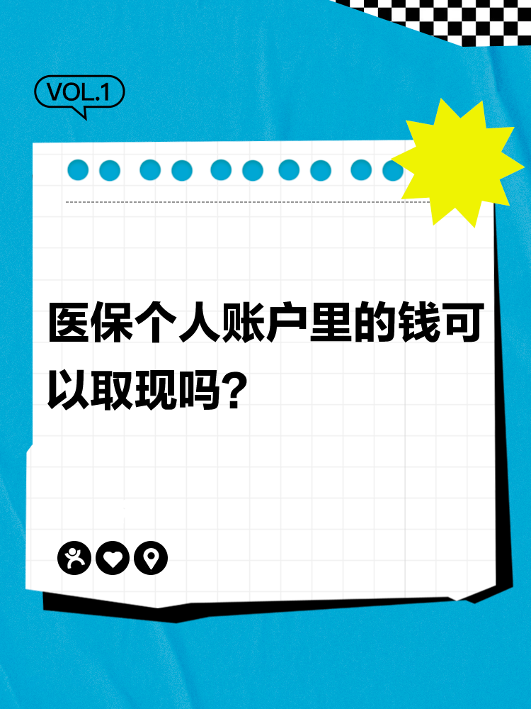 武义县最新医保账户怎么取出方法分析(最方便真实的武义县怎么取出医保卡余额方法)