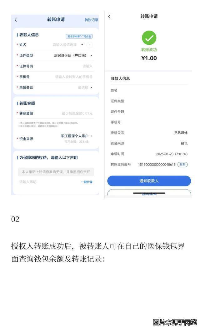 武义县最新医保卡提现到微信方法分析(最方便真实的武义县医保卡提现到微信钱包的详细步骤方法)