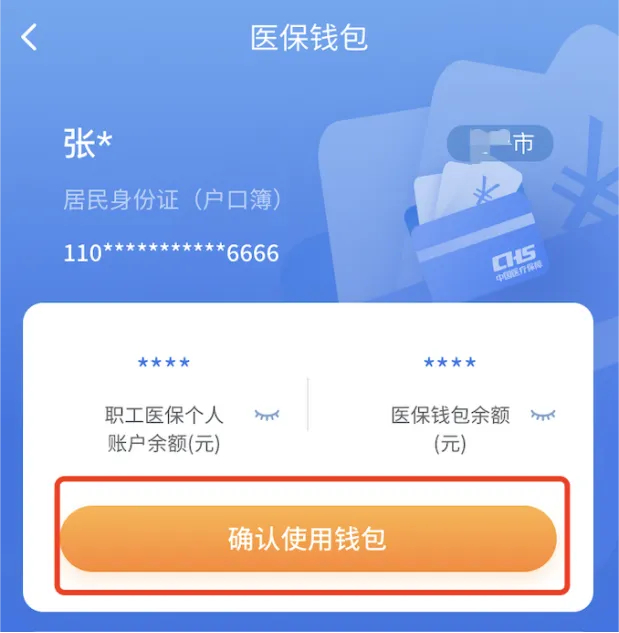 武义县最新2024医保个人账户取现方法分析(最方便真实的武义县医保个人账户余额取现收费吗方法)