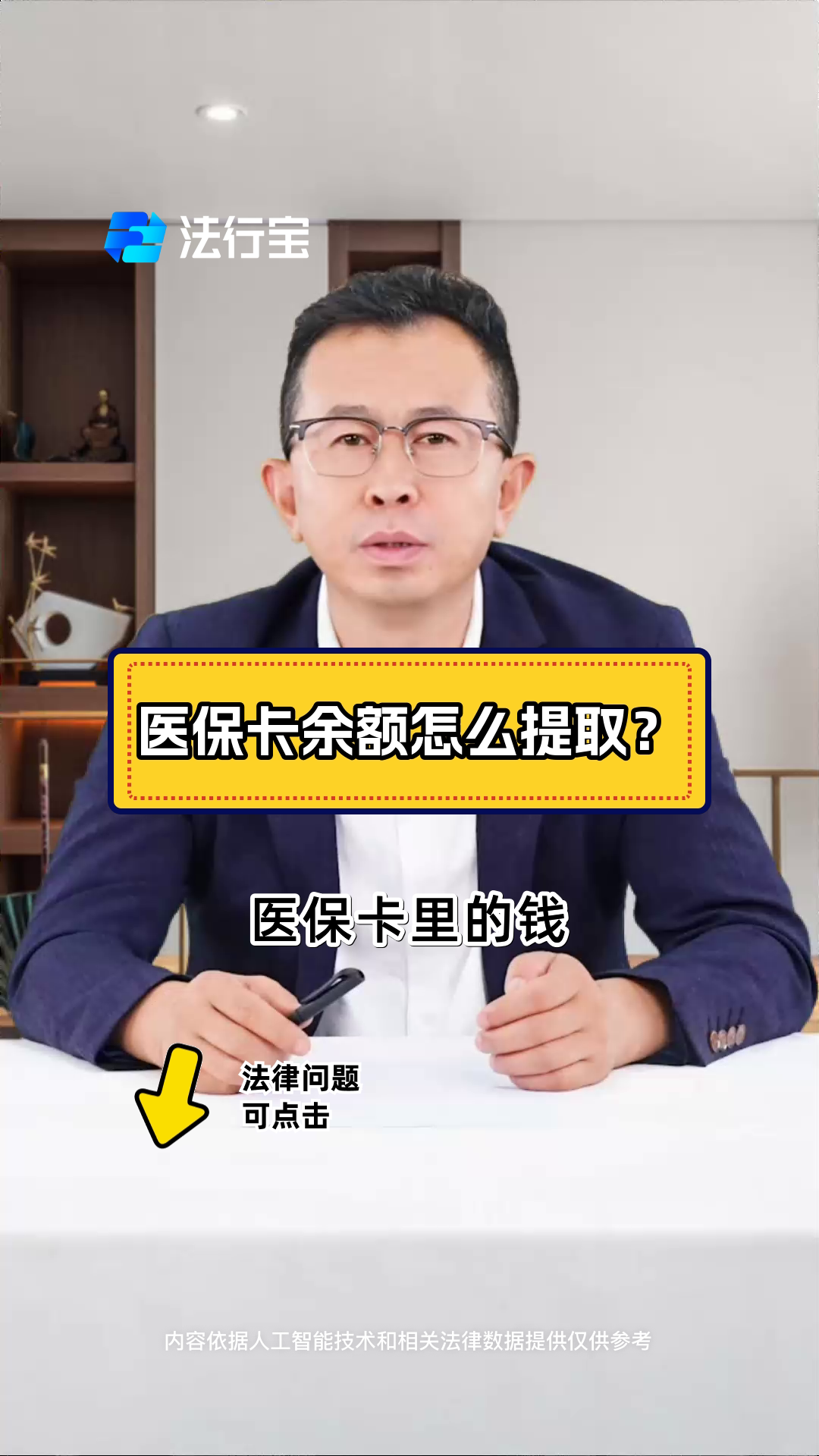 武义县最新怎么把医保卡里的钱取出来方法分析(最方便真实的武义县急用钱如何提取医保卡里的钱方法)
