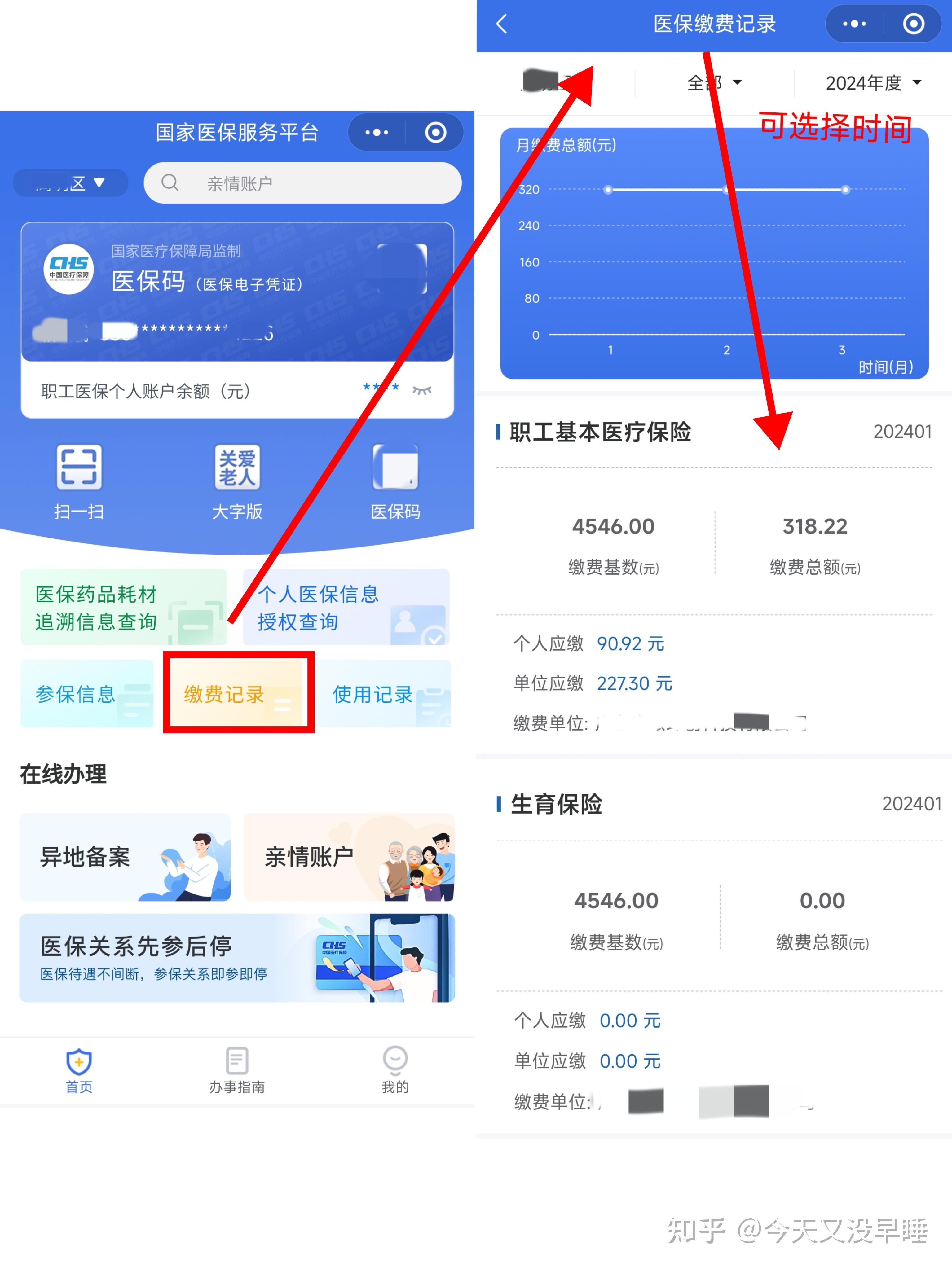 武义县最新个人医保余额怎么提取北京方法分析(最方便真实的武义县北京医保卡怎么提现方法)