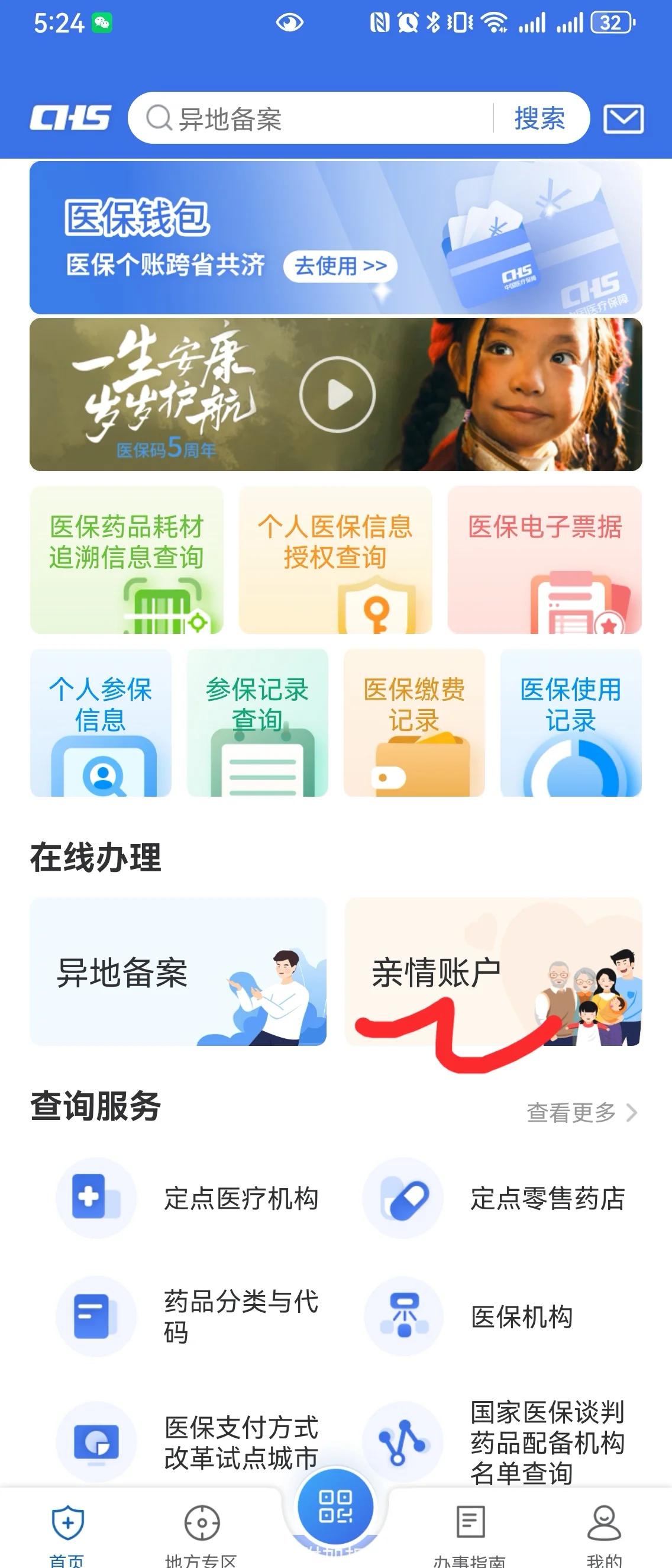 武义县最新手机绑定医保卡步骤方法分析(最方便真实的武义县怎样用手机绑定医保卡方法)