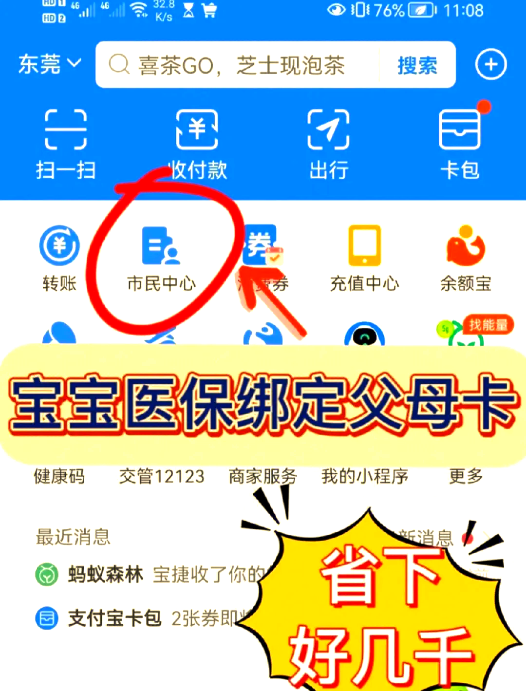 武义县最新医保卡如何绑定家人一起使用方法分析(最方便真实的武义县天津医保卡如何绑定家人一起使用方法)