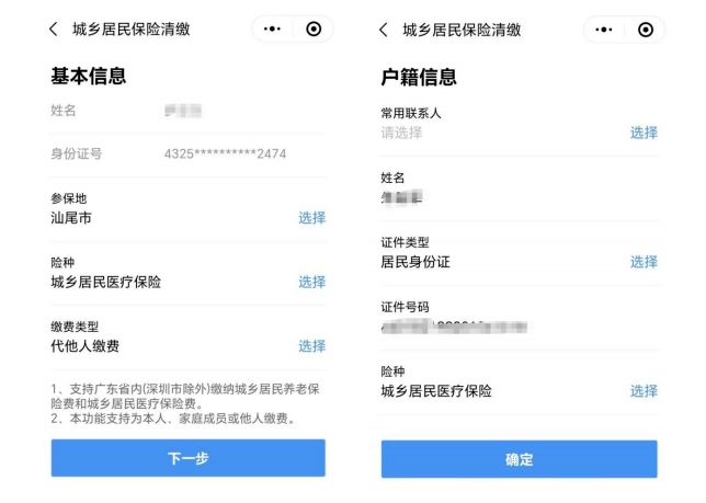 武义县最新深圳医保提取24小时到账方法分析(最方便真实的武义县2020年深圳医保卡提现方法)