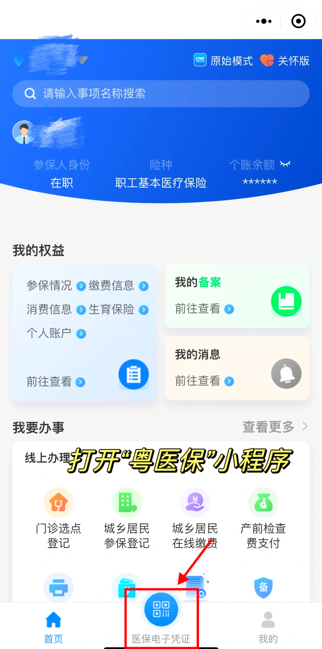 武义县最新医保卡提现手续费多少方法分析(最方便真实的武义县医保卡提现要多久到账方法)