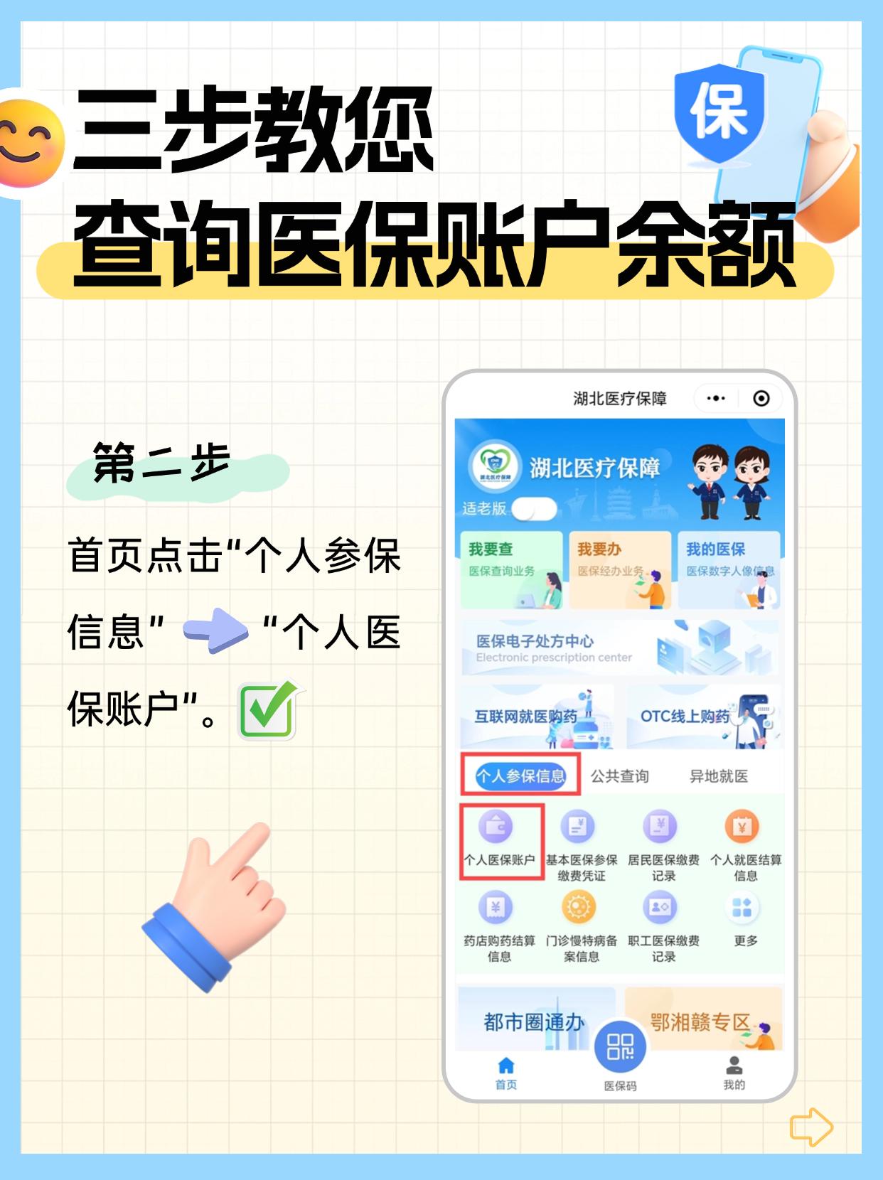 武义县最新医保余额怎么在手机上提现方法分析(最方便真实的武义县医保账户余额怎么取现方法)