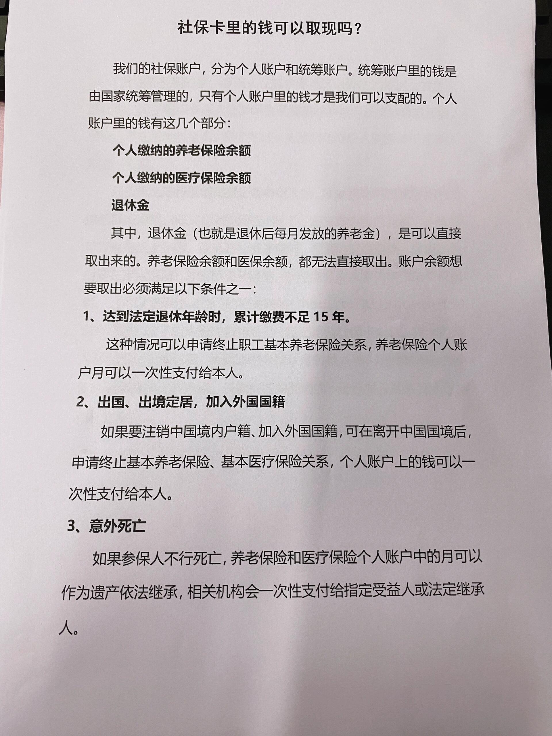 武义县最新急用钱如何提取医保卡里的钱方法分析(最方便真实的武义县急用钱如何提取医保卡里的钱嶶新qw413612可提柝眷方法)