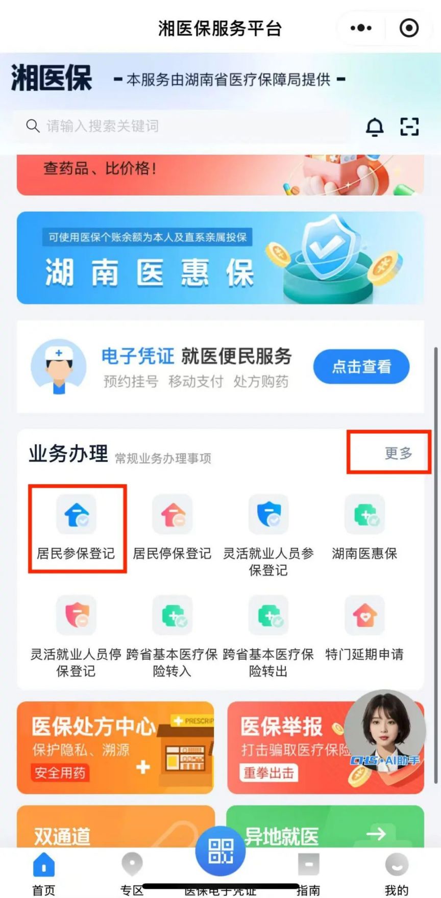 武义县最新医保停保了余额怎么提现方法分析(最方便真实的武义县医保停保后里面的钱怎么转出方法)