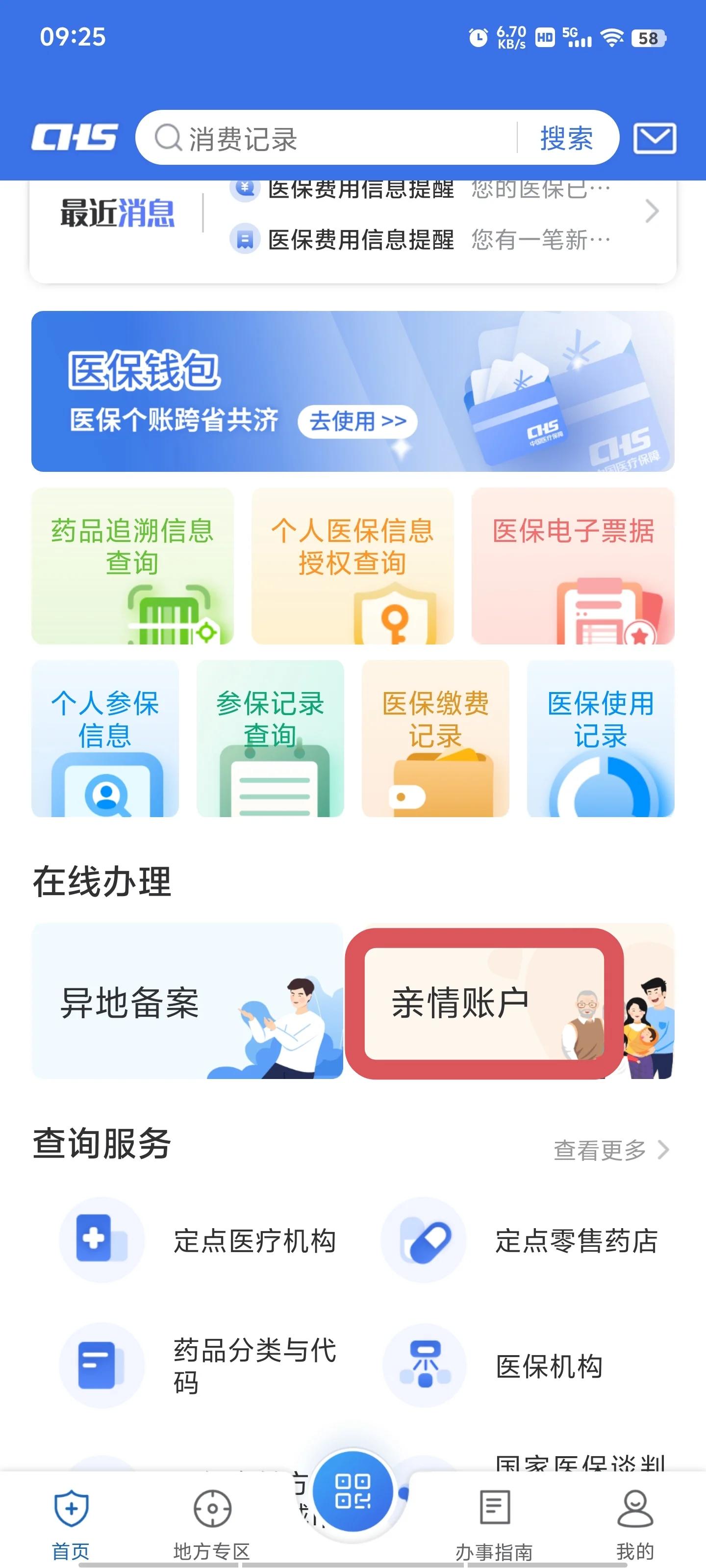 武义县最新微信上绑定医保卡步骤方法分析(最方便真实的武义县微信咋绑定医保方法)
