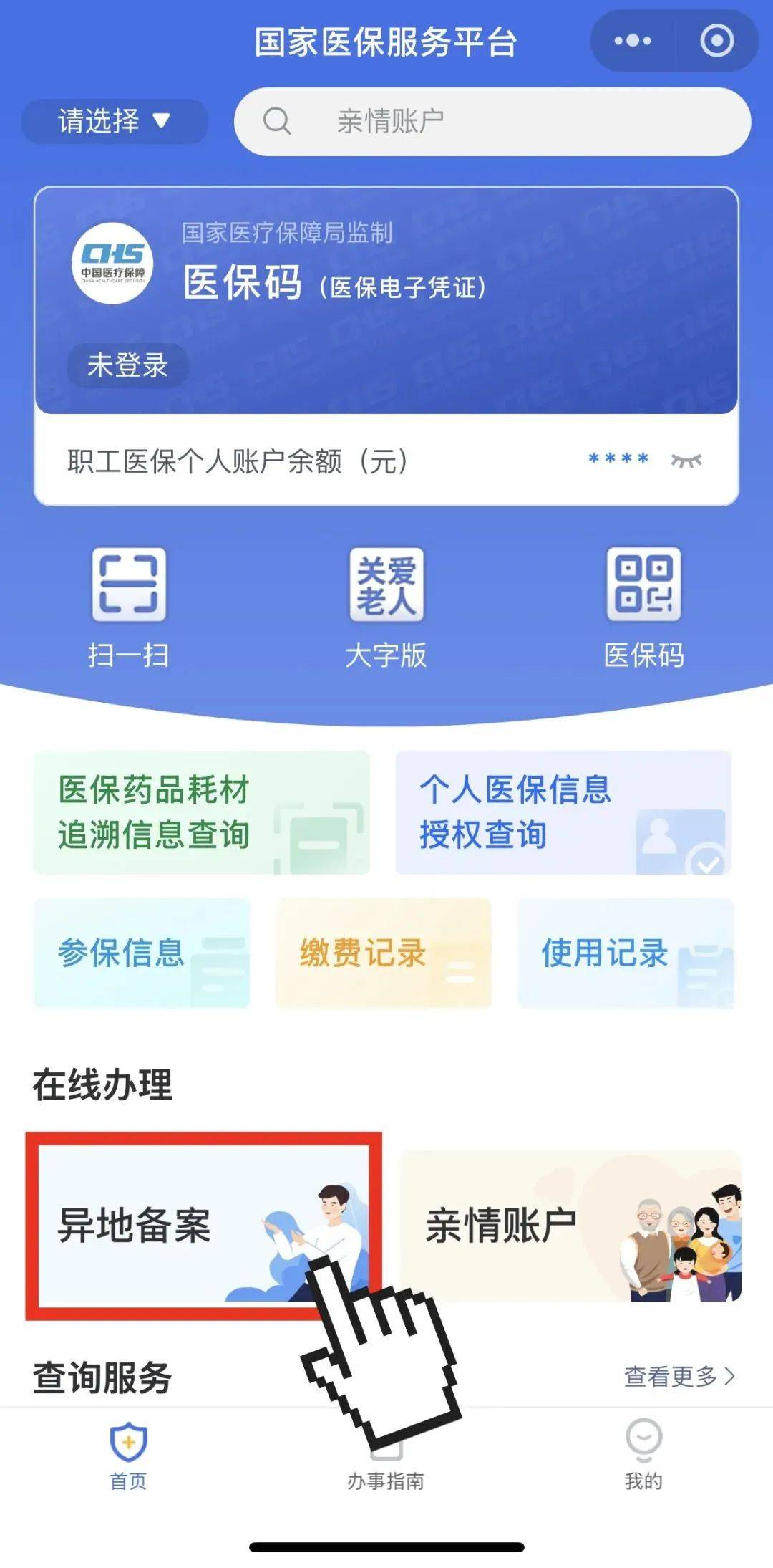 武义县最新如何在手机上领取医保卡方法分析(最方便真实的武义县如何在手机上领取医保卡流程方法)