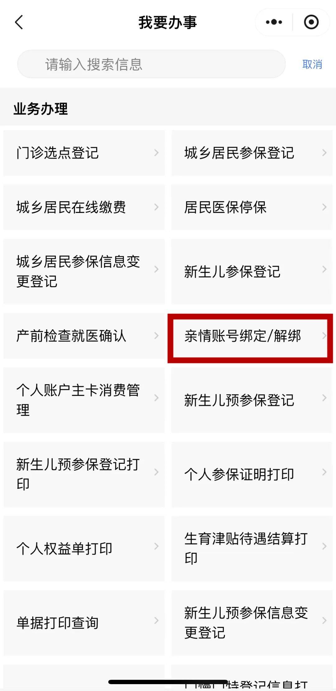 武义县最新医保卡怎么绑定子女使用方法分析(最方便真实的武义县家属医保卡怎么绑定子女使用方法)