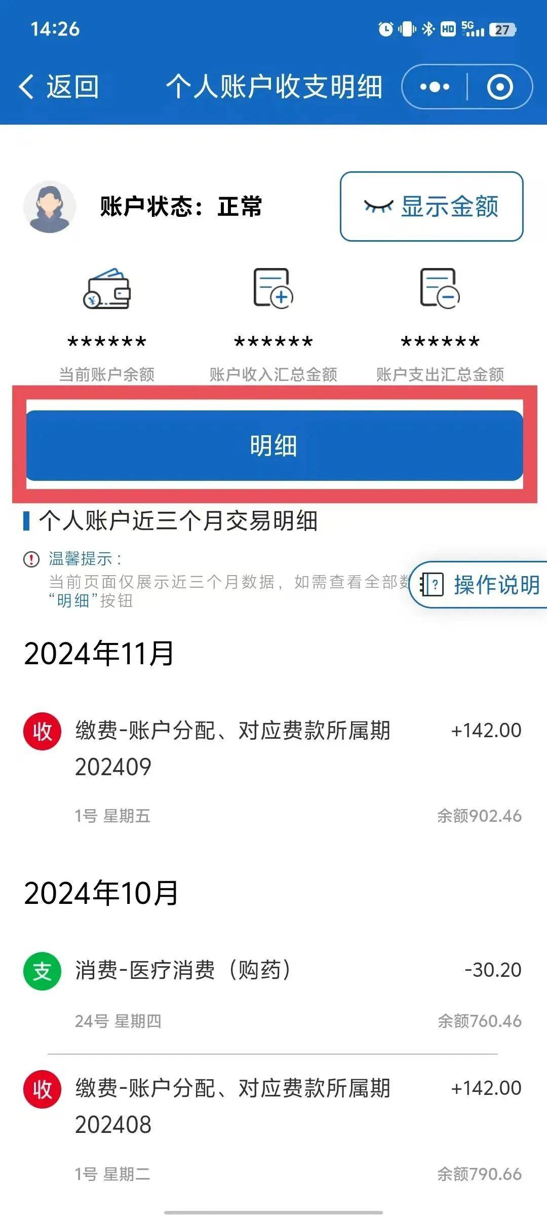 武义县最新医保个人账户余额取现方法分析(最方便真实的武义县医保卡超过3000元就可以取现吗方法)