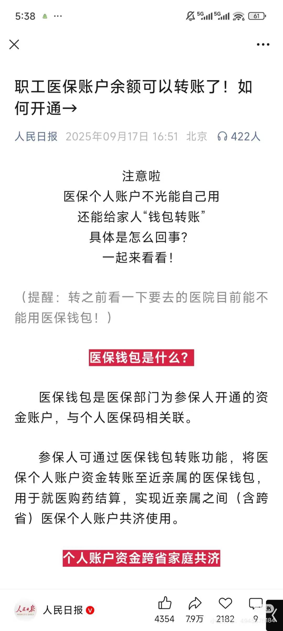 武义县最新医保卡余额能取出来吗方法分析(最方便真实的武义县厦门医保卡余额能取出来吗方法)