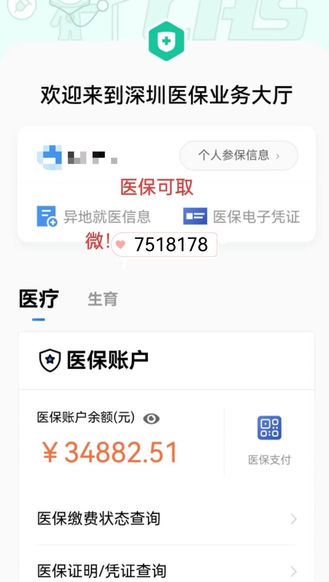 武义县最新医保怎么绑卡提现方法分析(最方便真实的武义县医保怎么绑卡提现到银行卡方法)