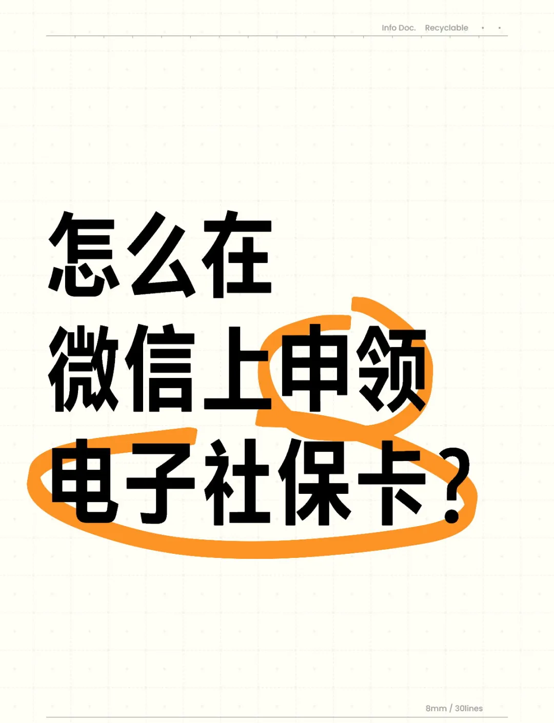 武义县最新医保卡如何绑定在微信上使用方法分析(最方便真实的武义县怎么绑定医保卡到微信方法)