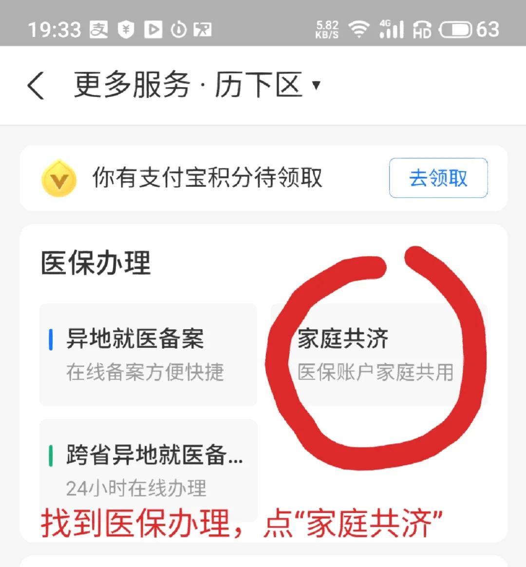 武义县最新医保卡绑定微信支付步骤方法分析(最方便真实的武义县医保卡绑定微信支付步骤详解方法)