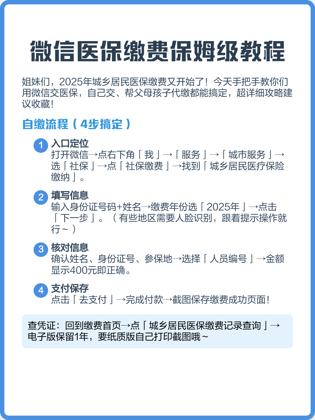 武义县最新医保换现金秒到账微信号方法分析(最方便真实的武义县医保换现金是合法的吗方法)