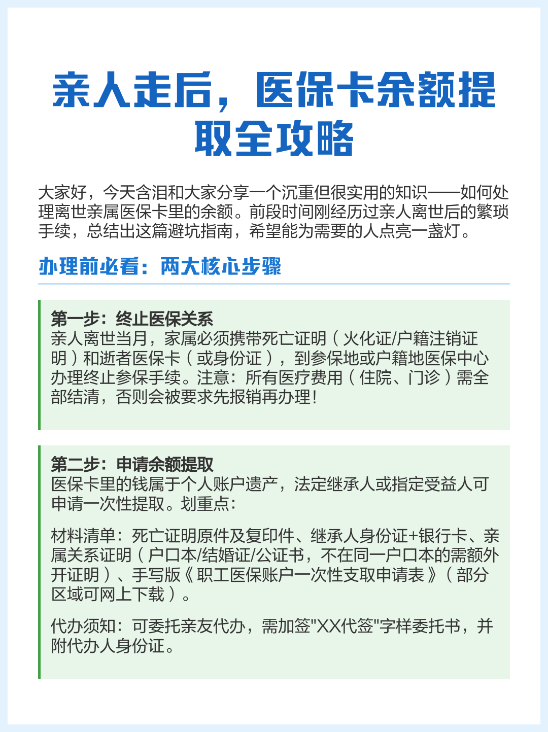 武义县最新医保套取现金最佳方法方法分析(最方便真实的武义县医保套现的方式有哪些方法)